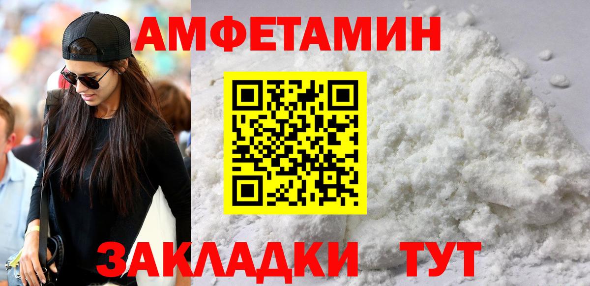 АМФЕТАМИН VHQ  Вход с VPN  Amphetamine  Мытищи 