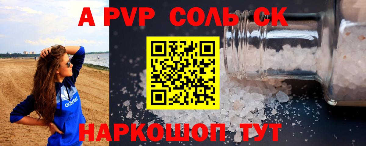 Мытищи  А ПВП VHQ  APVP крисы CK  Вход с VPN  Альфа ПВП Crystall 