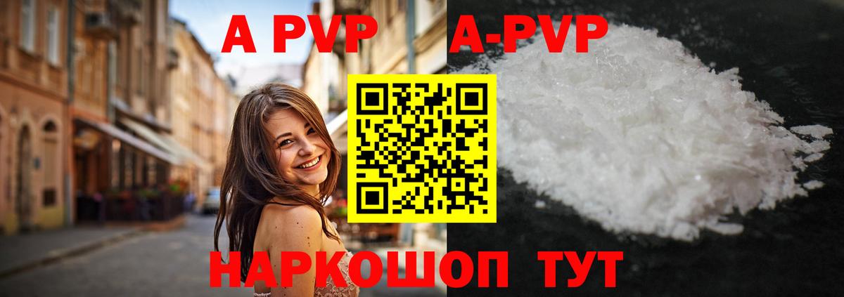 Alpha-PVP VHQ Мытищи