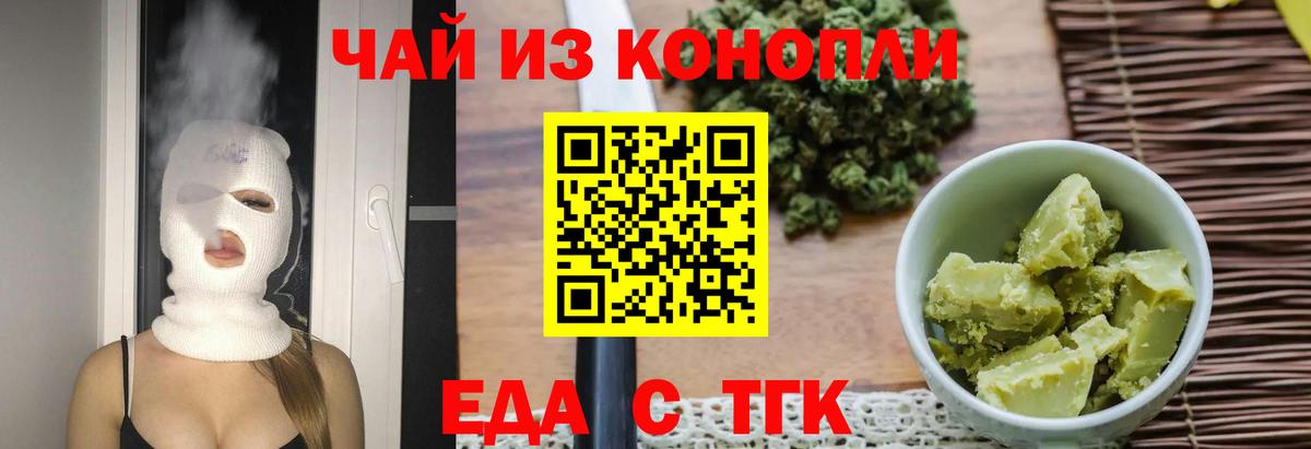 Canna-Cookies конопля  Вход с VPN  Мытищи 