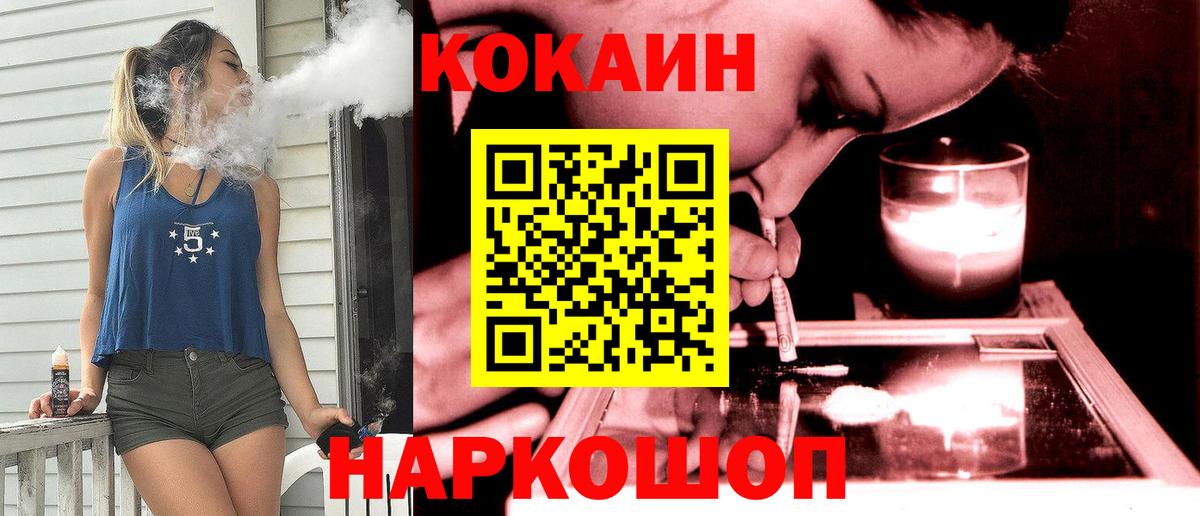 Кокаин 99% Мытищи