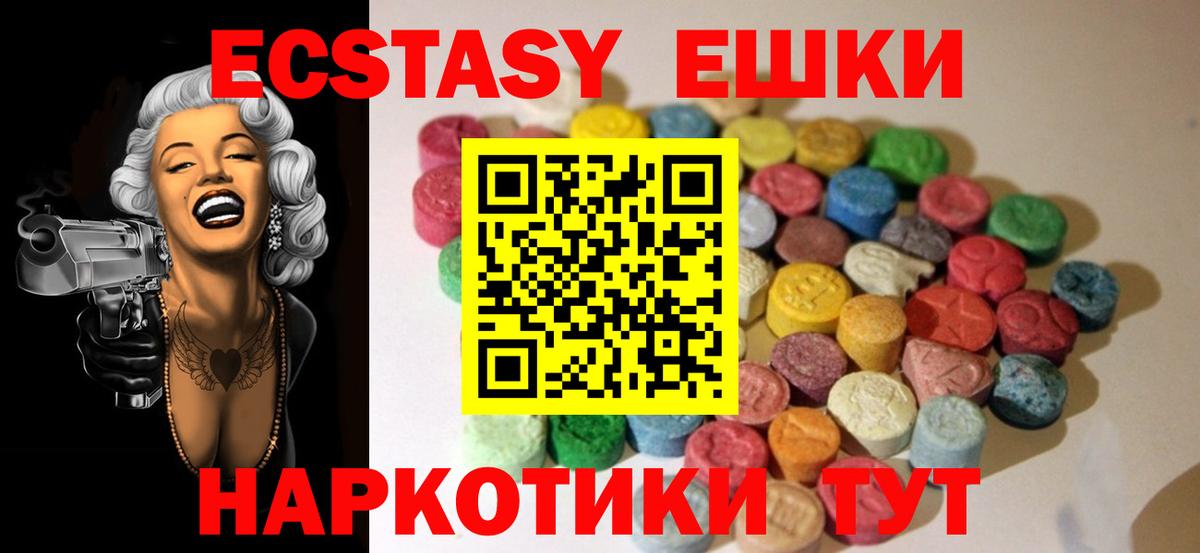 ЭКСТАЗИ 99% Мытищи