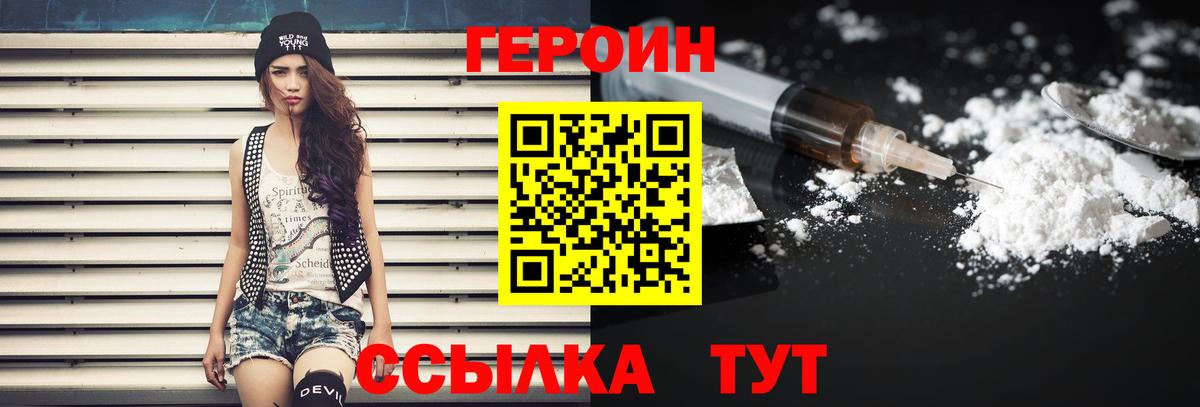 Героин афганец Мытищи