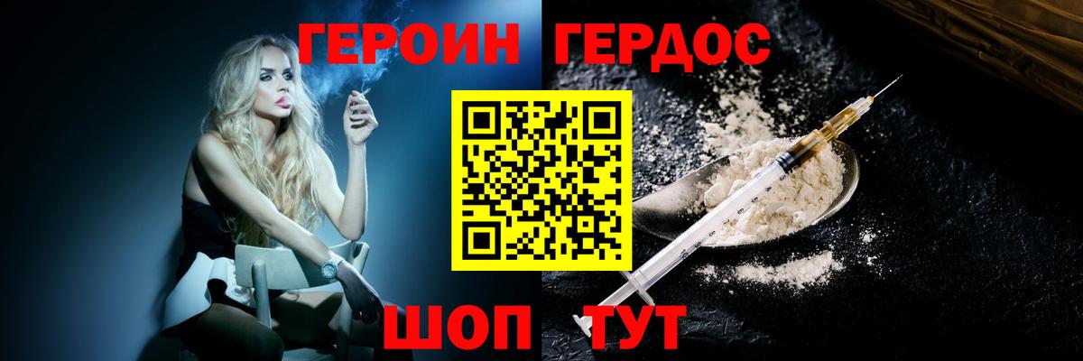 Героин VHQ  Героин  Мытищи  Вход с VPN 