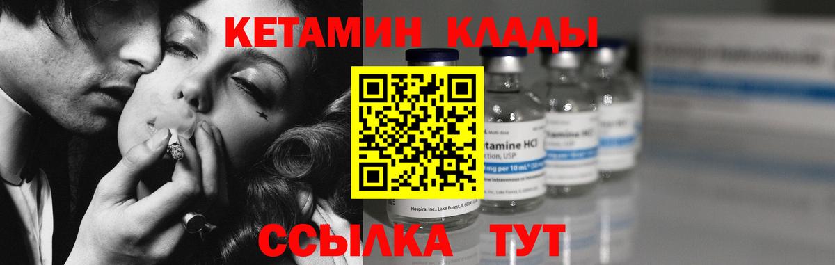Кетамин ketamine Мытищи