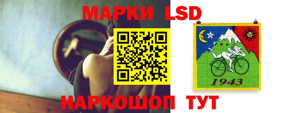 ЛСД экстази кислота  ЛСД экстази кислота  Вход с VPN  Мытищи 