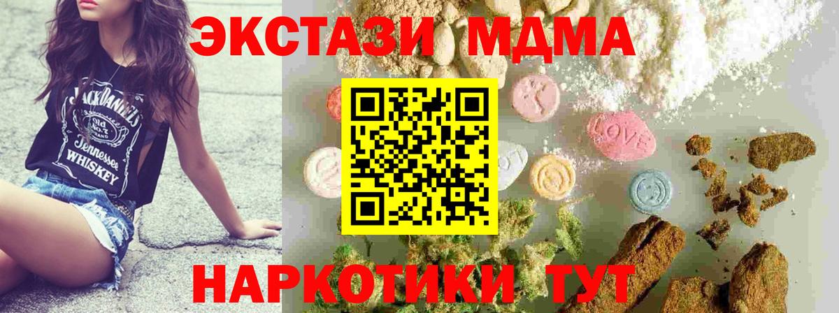 Мытищи  MDMA кристаллы  Вход с VPN  MDMA VHQ 