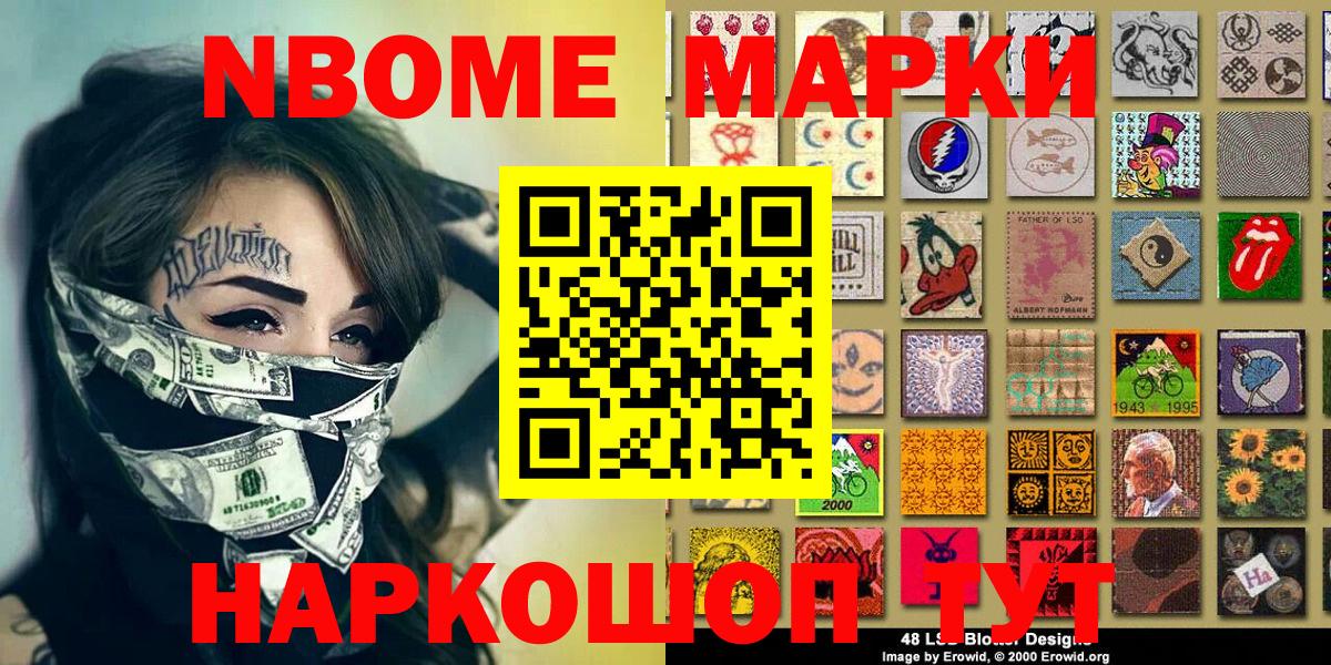 Мытищи  Марки NBOMe 1500мкг  купить наркотики цена  Наркотические марки  Вход с VPN  Марки NBOMe 1500мкг 
