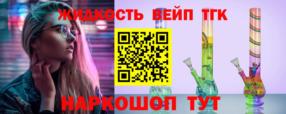 где можно купить наркотик  ТГК концентрат  Вход с VPN  Мытищи 